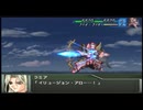 【実況】スパロボOGをのんびり実況していきたい時期OG２編【４０キョウ目】
