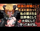 【男性向け】 英雄は魔王の娘に堕落される 【フリー台本 シチュエーションボイス】
