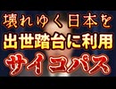 20240804_某首相はサイ⊃八°スの理想的な見本