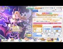 プリコネの無料10連1日目