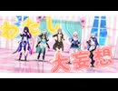 【MMD/崩壊：スターレイル】どきどきキュン!で大暴走♡【星ちゃん/三月なのか/ホタル/ゼーレ/ブローニャ】