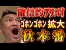 20240731_知らないとﾀﾋぬ情報。