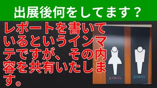 【テーマ：出展後にやっていること】第278回まてりあるならじお　