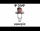 野獣ーピー114514分クッキング