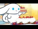 I.CINNAMOROLL Animation　Episode 21:　Happy Birthday