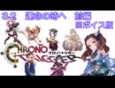 ボイス版【iM@S架空戦記】クロノトリガーと関裕美　Part32