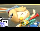 【CeVIO実況】マリオカートざらめちゃん8DX#1253【マリオカート8DX】