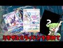 【ポケモンカード】ミモザとミライドンを求めてぶらりシングルオタロ旅！【VOICEVOX】