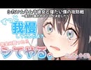 【甘々_お誘い】シたいムラムラ彼女と寝たい僕の攻防戦～強引に襲われることが決定した～【男性向けシチュエーションボイス_バイノーラル】cv.ふじかわあや乃
