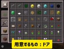 バグ技・裏ワザを実況プレイ part1