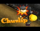 俺の後ろに立つんじゃねぇ…【Chu♡Lip】実況プレイ part05