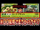【緊急】『非ex確定150ダメ』が弱いわけなかった。ドダイトスの答え。【デッキ紹介】Pokémon Trading Card Game Pocket