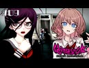ジャンクモノクマ怖すぎぃ…【絶対絶望少女】【ダンガンロンパ Another Episode】【女性実況】#09
