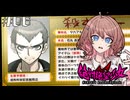 い、石丸・・・！？？？【絶対絶望少女】【ダンガンロンパ Another Episode】【女性実況】#06