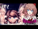 朝日奈悠太くん【絶対絶望少女】【ダンガンロンパ Another Episode】【女性実況】#07