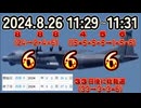 20240827_【完全に仕組まれた令頁空Shin-pan】⇦ターゲットは明らかに○○選！
