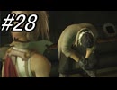 【初見実況】よく泣く人が楽しく遊ぶFF13#28【FF13】