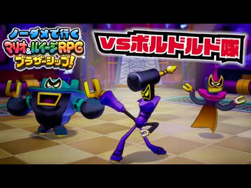 【実況】ノーダメでクリアするマリオ＆ルイージRPGブラザーシップ！ part47