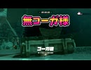 コーガ様の存在を抹消してBGMを地上に持ってくる方法(ver1.0.0)【ティアキン TotK】裏技 バグ 検証 ゆっくり実況 glitch