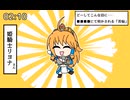 【Knightloid Cover】テトリス 姫騎士リヨナ