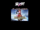 【星之翼】ざっくりキャラ紹介 アイーダ編【VOICEROID2】