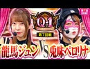 Q-1 GRANDPRIX　第7話　前編
