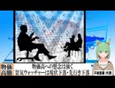 【動画News】2025年1月景気ウォッチャーは現状下落・先行き下落(2025/02/10)