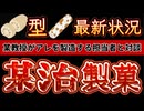 20240908_【某政権は、民間会社にチク○責任の全てを押し付けている】⇦国民の事を一切考えない、利権ありきの構造など1ﾅﾉﾐｸﾛﾝも必要ない