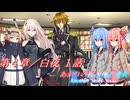 あかりの長き夜と幸せAnother Story Sistar 第４章『白夜』１話【ソフトウェアトーク劇場】