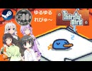 Steamワンコイン ゆるゆるれびゅ～ 第249回「Thirsty Bird」