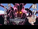 【KH３】【レベル1クリティカル】光と闇の答えを【パチクル】#64