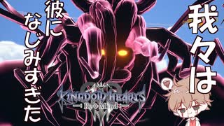 【KH３】【レベル1クリティカル】光と闇の答えを【パチクル】#64