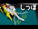 しっぽ！！