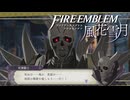 【自重しないルナティック】攫われたフレンを救出するために必要なこと。とりあえず、煩わしいアーチャーにオデの筋肉を見せつけます #06【ファイアーエムブレム 風花雪月】