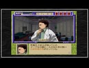 【実況】続・御神楽少女探偵団 〜完結編〜 初見プレイでクリアを目指す！Part87 [5-5]【PS】