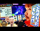 ゴールデンジャケット　第263話(3/4)