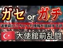 20241007_おいおい、ちょっと待まて！この映像は9年前じゃないか？？？