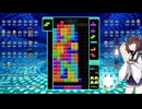 【VOICEROID実況】東北きりたんの毎日テト１チャレンジw 1065日目【テトリス99】