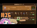Bear&Breakfastやるよ　Part16　【VOICEVOX実況プレイ】