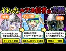 村田基がおぢいちゃんだから、おぢいちゃんのコスプレした釣りYouTuberの末路【池原ダムのロクマルはトップでバコバコ】
