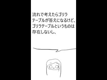 なぜなぜ攻撃完全回答2【母子】