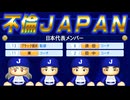 #38 新庄二世が転生！？3球団競合絶対引け！【ゆっくり実況 パワプロ2024 大正義ペナント西武ライオンズ編】