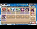 モンスター娘TD チョコレート・クライメート：EX3 迅速フラグ回収【☆3×配布のみ】