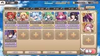 モンスター娘TD チョコレート・クライメート：EX3 迅速フラグ回収【☆3×配布のみ】