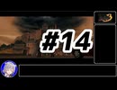 【お試しTAS】鬼武者3#14【CeVIO実況プレイ】