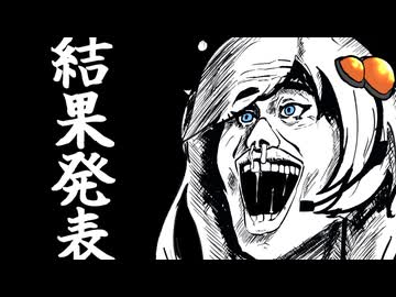 【結果発表ォー！】ブラックバス格付けチェック【VOICEROIDキッチン】