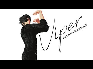 【モーション配布】Viper(ShortVer)【MMD刀剣乱舞/燭台切光忠】