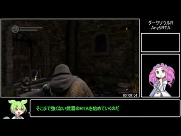 ダークソウルany%RTA35:16　盗賊の短刀