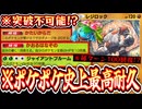 【緊急】ギャラドスexですら火力不足。〝レジロック×フシギバナ〟ポケポケ史上最高耐久無限回復【デッキ紹介】Pokémon Trading Card Game Pocket