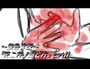 《無色実況》【8年ぶりにもう一度】｢死ニ方ノ選ビ方」part11